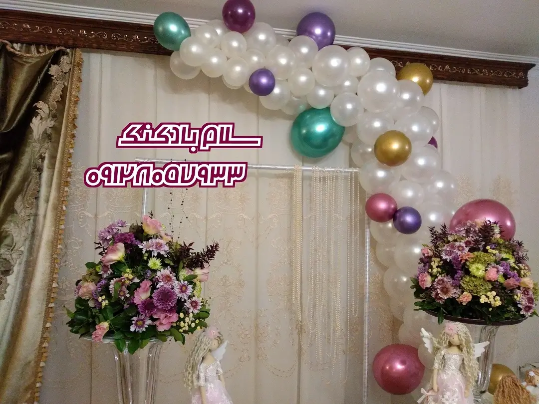 سلام-بادکنک-094