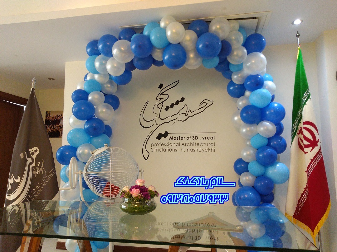 سلام-بادکنک-125_7