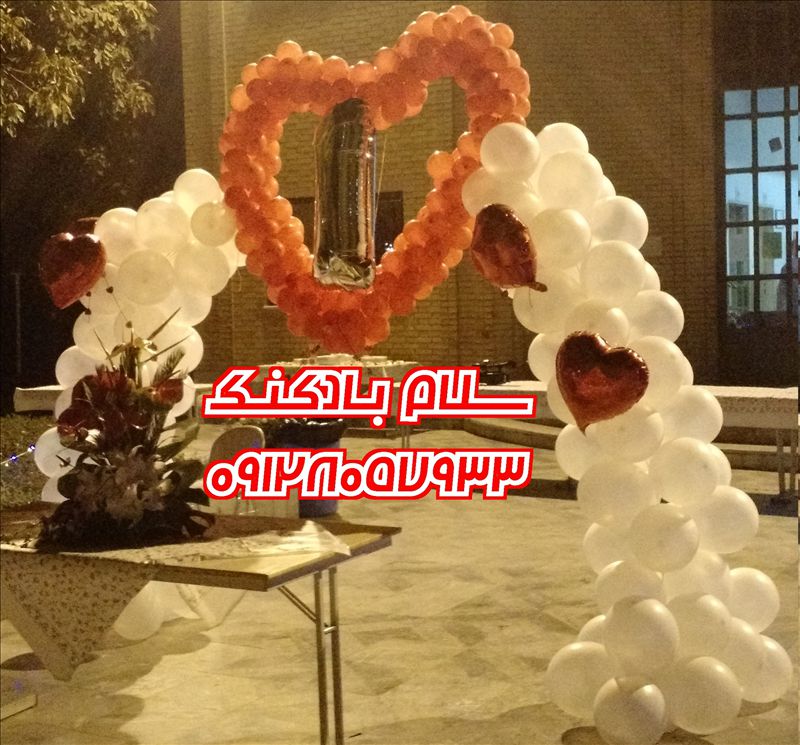 سلام بادکنک