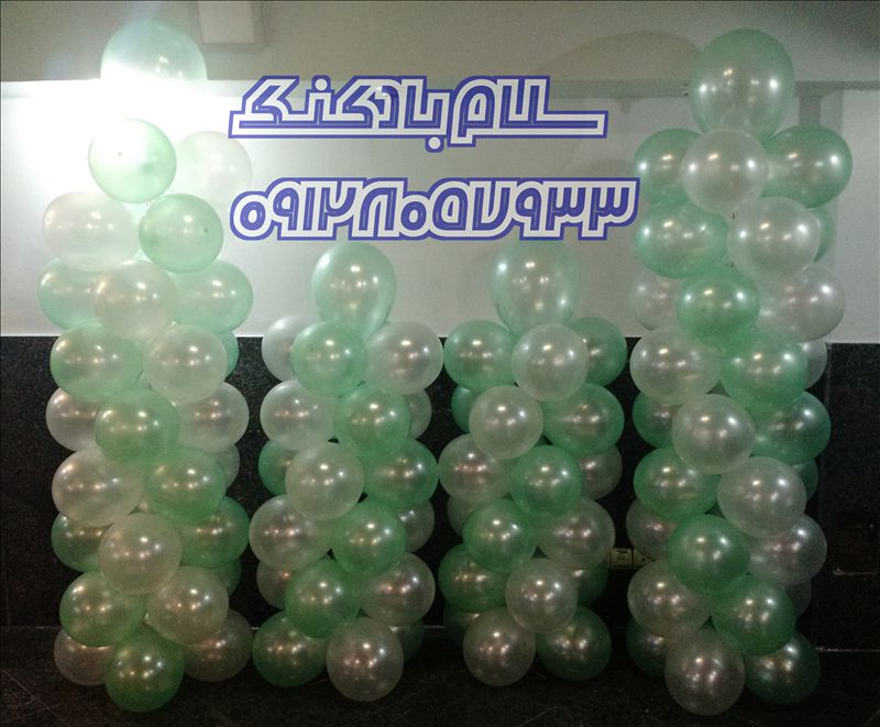 سلام بادکنک