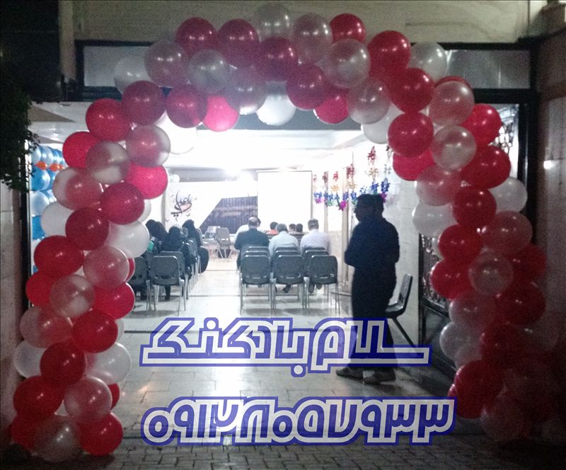سلام بادکنک