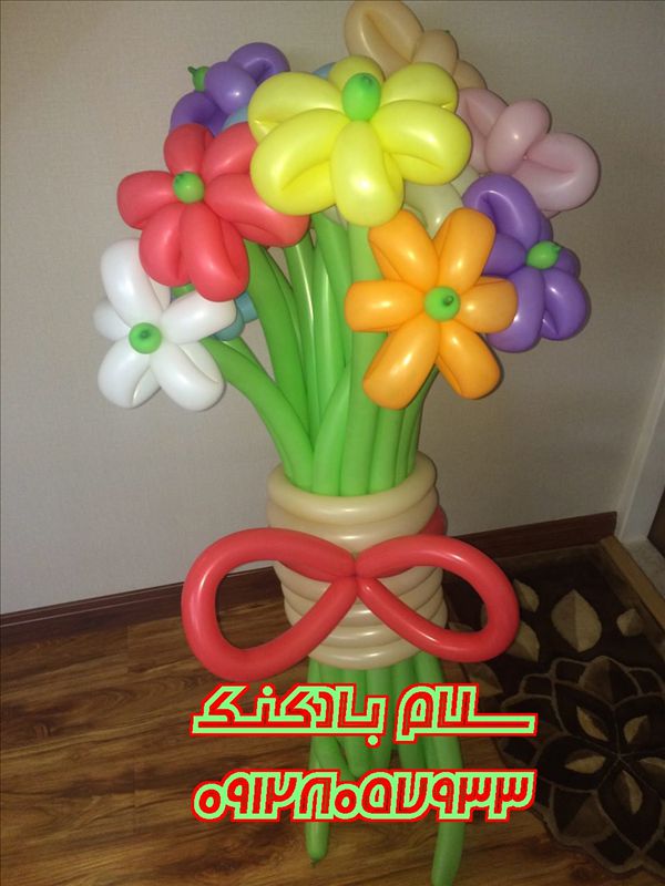 سلام بادکنک