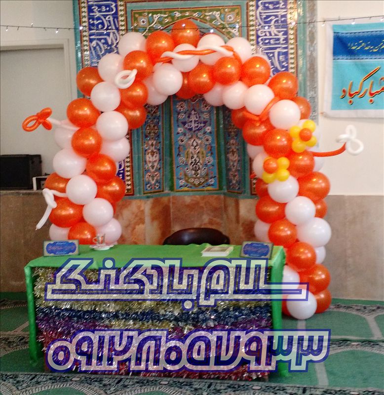 سلام بادکنک