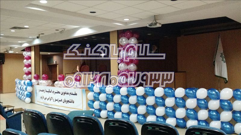 سلام بادکنک
