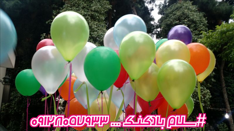 سلام بادکنک