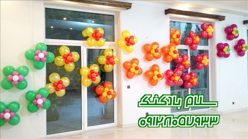 سلام بادکنک