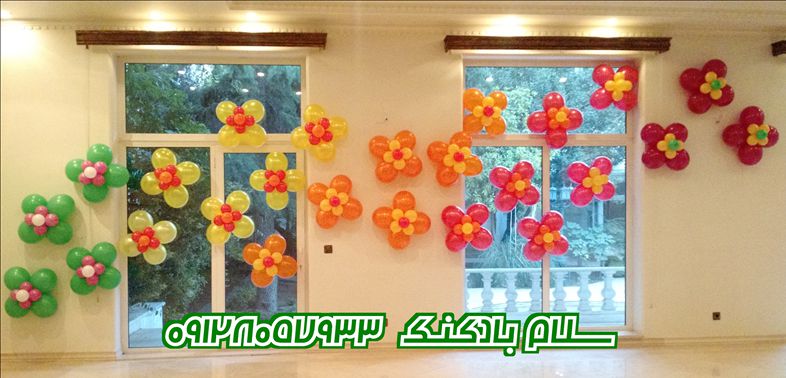 سلام بادکنک