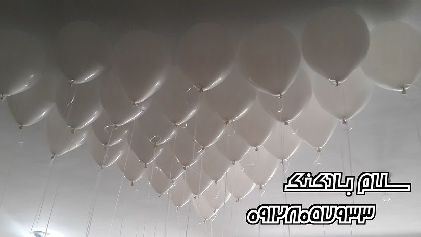 سلام بادکنک