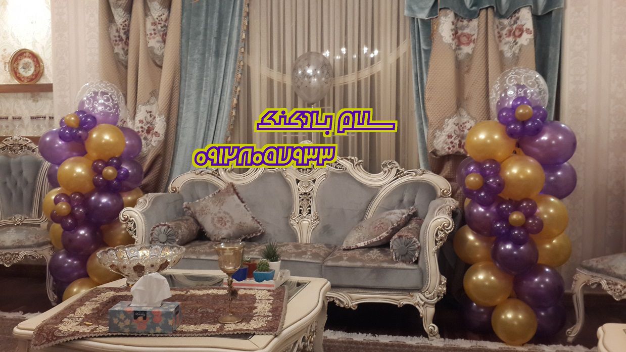 سلام بادکنک