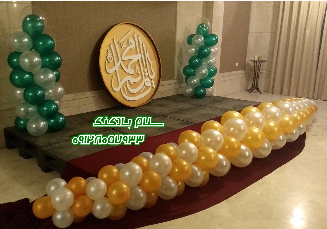 سلام بادکنک