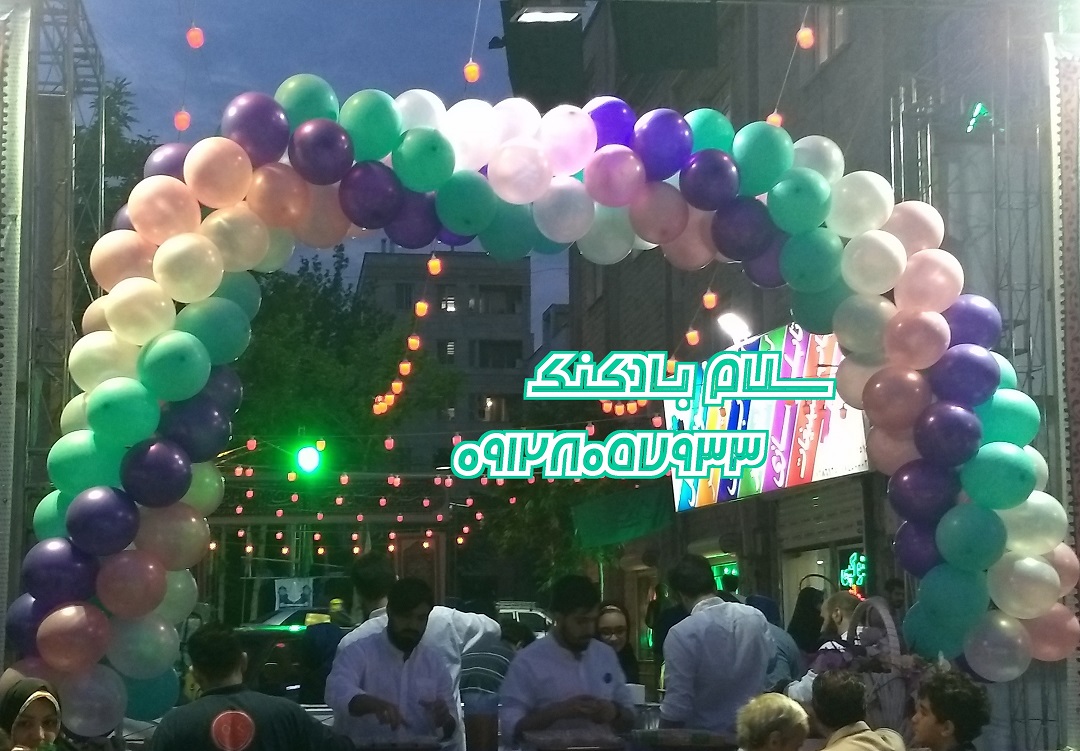 سلام بادکنک