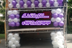 سلام بادکنک