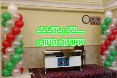 سلام بادکنک