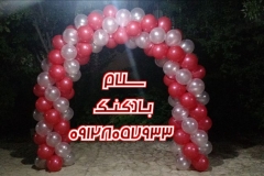 سلام بادکنک