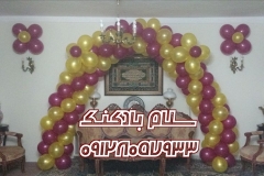 سلام بادکنک