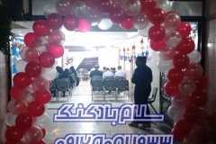 سلام بادکنک