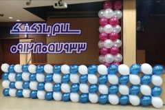 سلام بادکنک