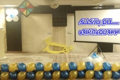 سلام بادکنک