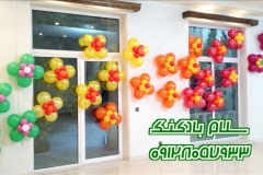 سلام بادکنک