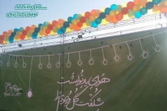 سلام بادکنک