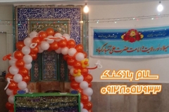 سلام بادکنک