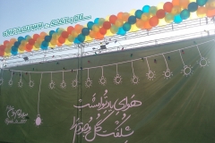 سلام بادکنک