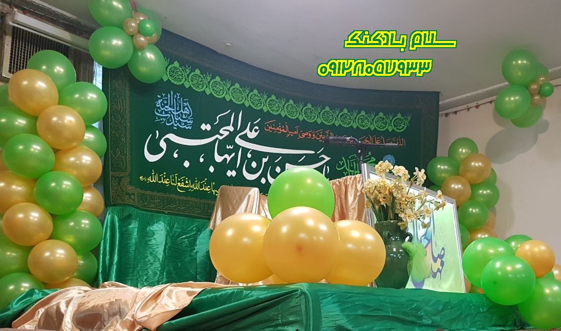 سلام بادکنک