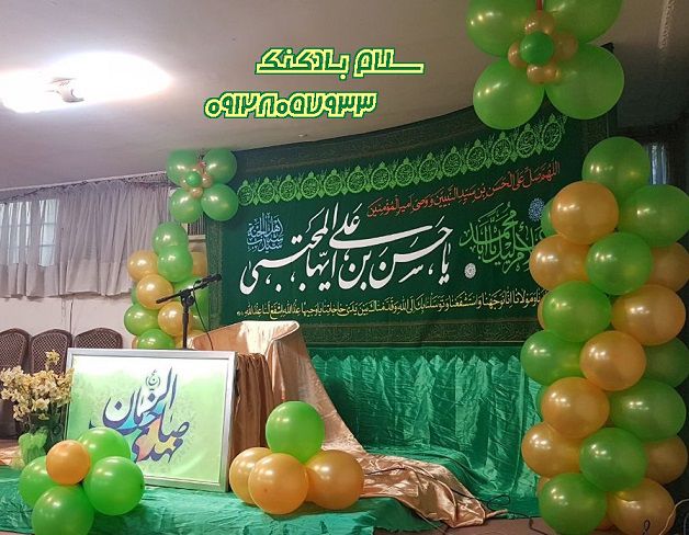 سلام بادکنک
